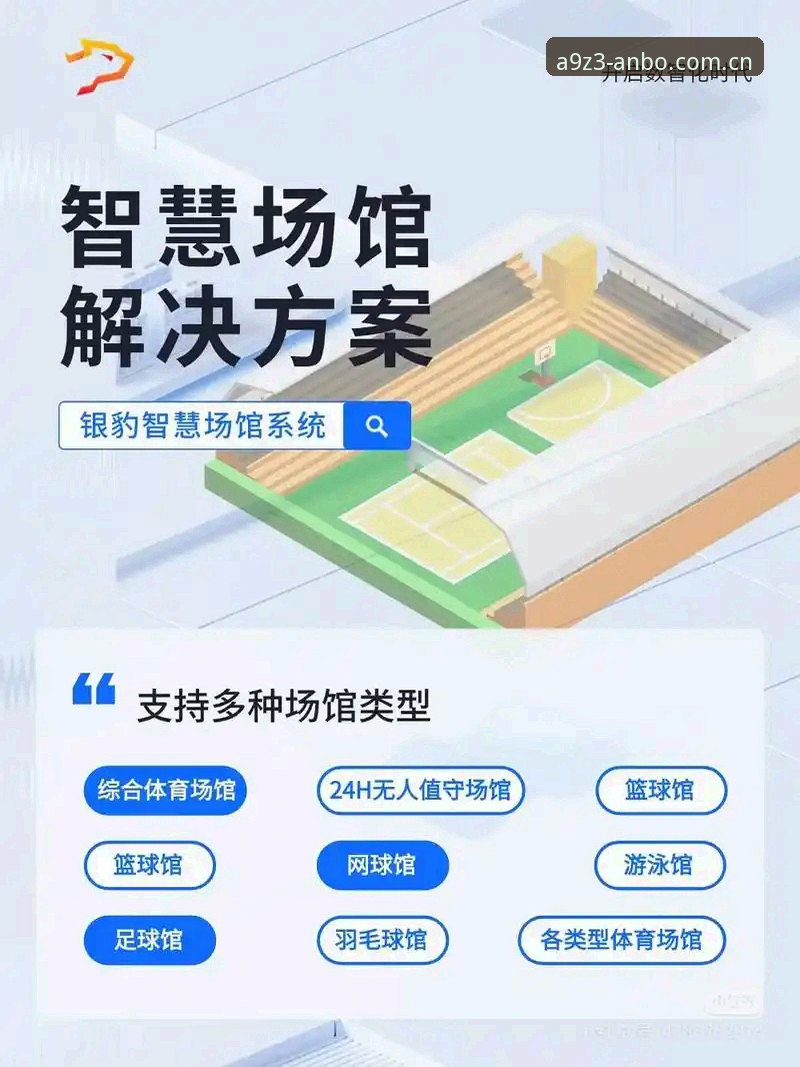 安博竞技APP使用指南 安博竞技APP使用指南:5大核心功能助你玩转专业竞技平台